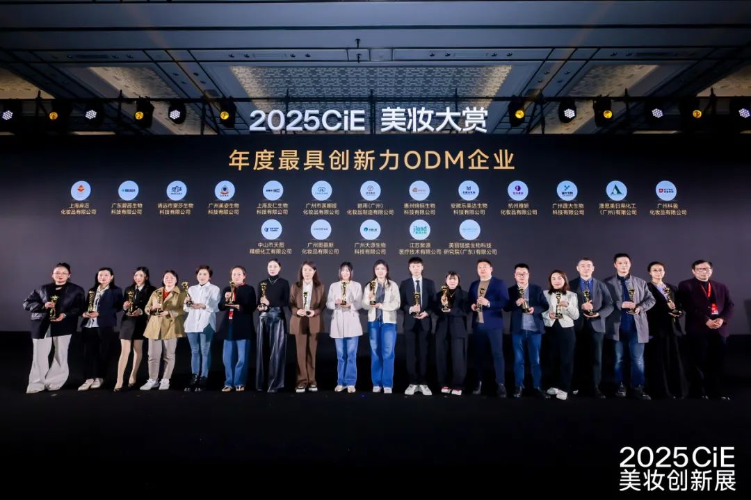 2025 CiE | 油皮护理革命!科盈「油肌全面系统方案」,抢攻毛孔护理市场